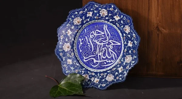 بشقاب مسی میناکاری صالحی‌زاده مدل 00-31 طرح بسم الله ارحمن الرحیم قطر 20 سانتی‌ متر - Image 3